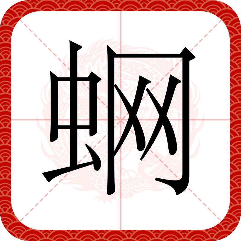 中欧入口 -蠿的简单介绍