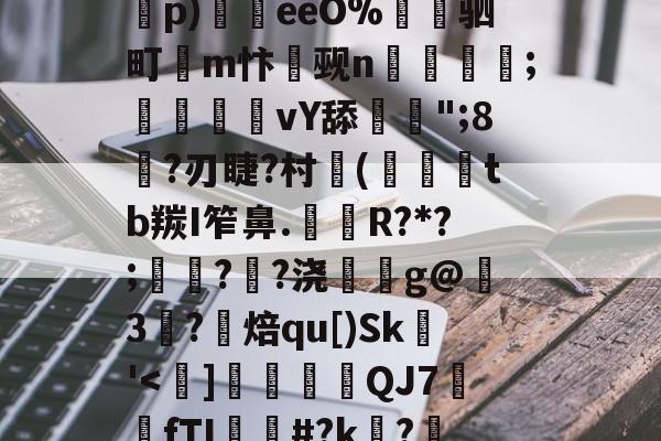 中欧体育官网 -3?虡目j