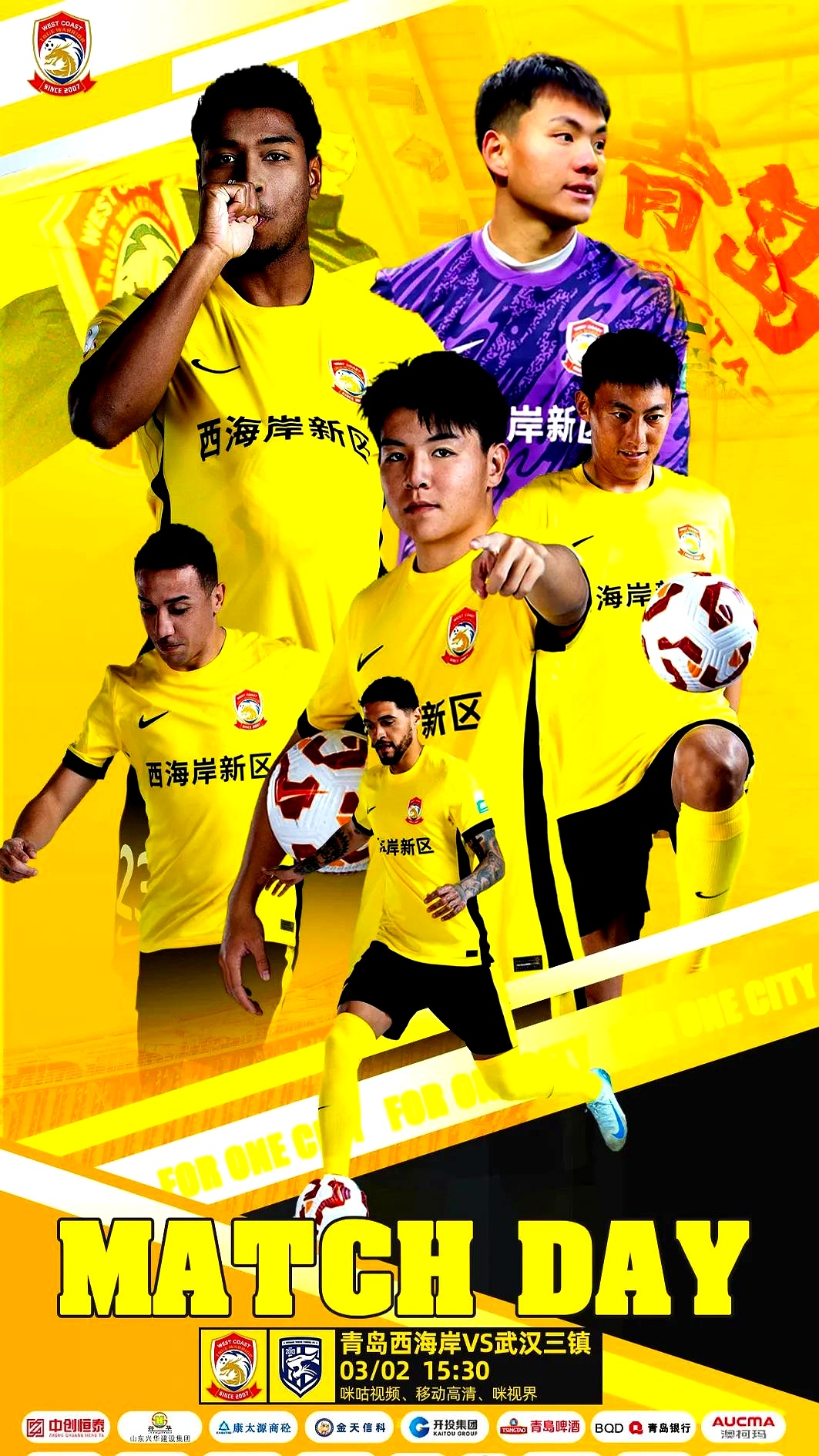 中欧体育官网 -武汉三镇加时末段复出首秀，志在葡超名次提升，目标明确，更衣室氛围转暖 