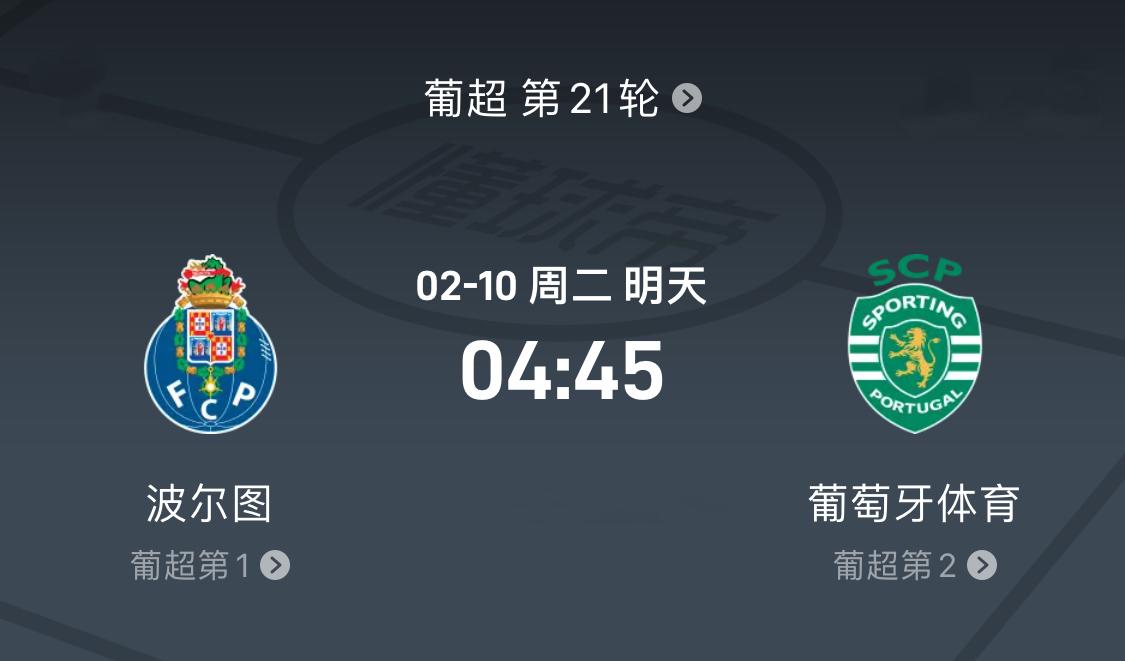 葡萄牙体育围绕葡超手感冰凉风云突变波尔图窗口期刷新队史纪录，辽宁本钢迎来里程碑备战德国杯都惊呆了 